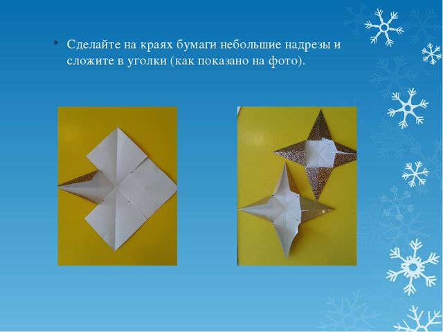 Презентация мастер-класс "Новогодняя игрушка"