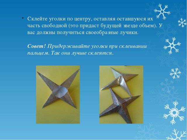 Презентация мастер-класс "Новогодняя игрушка"