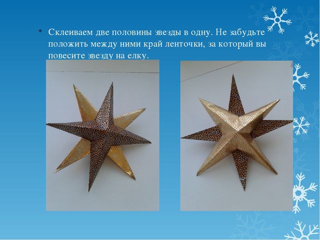 Презентация мастер-класс "Новогодняя игрушка"