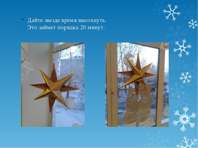 Презентация мастер-класс "Новогодняя игрушка"