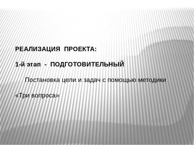 Презентация проекта "Бабушкин сундучок" старших групп