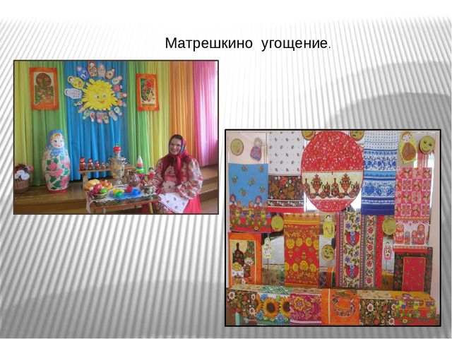 Презентация проекта "Бабушкин сундучок" старших групп