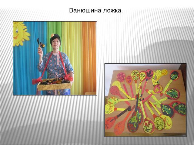 Презентация проекта "Бабушкин сундучок" старших групп