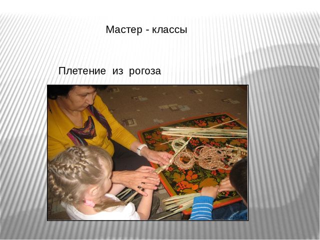 Презентация проекта "Бабушкин сундучок" старших групп