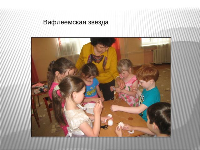 Презентация проекта "Бабушкин сундучок" старших групп