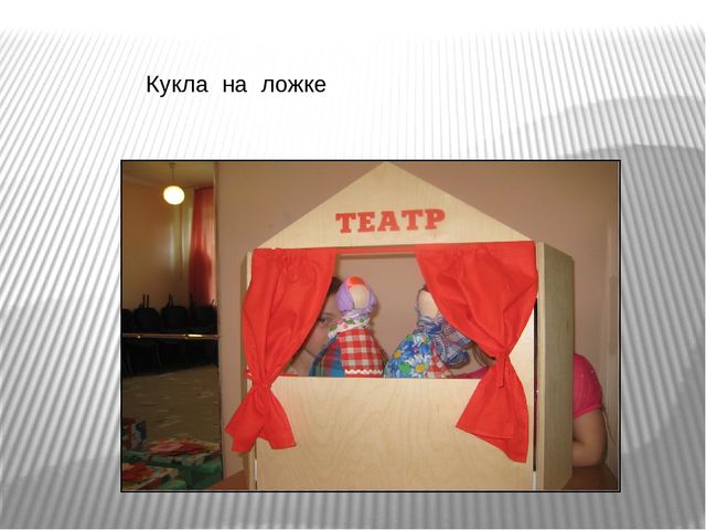 Презентация проекта "Бабушкин сундучок" старших групп