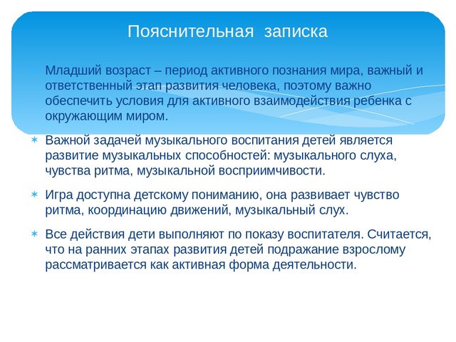 Презентация игры для младшей группы "Кто поиграет с нами"