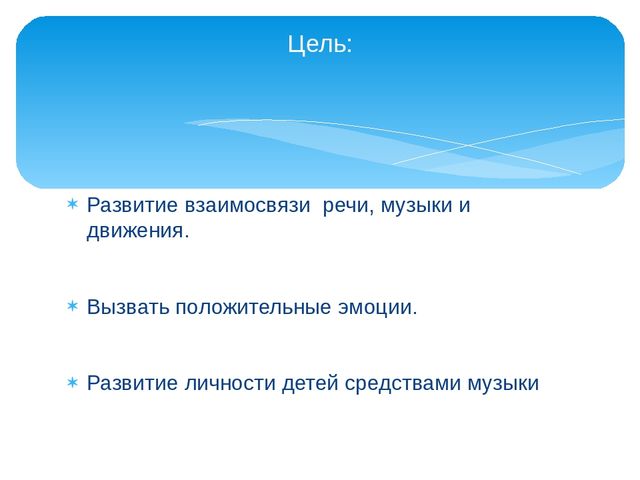 Презентация игры для младшей группы "Кто поиграет с нами"