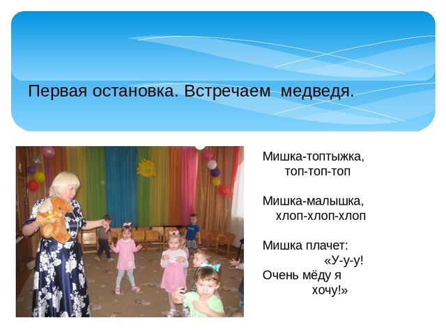 Презентация игры для младшей группы "Кто поиграет с нами"