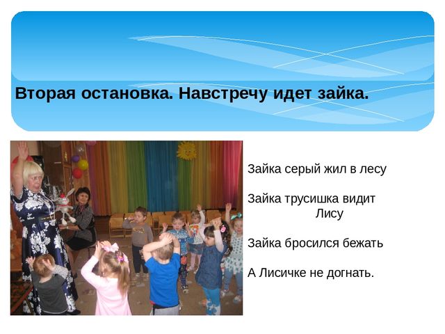 Презентация игры для младшей группы "Кто поиграет с нами"