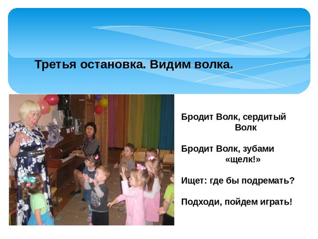 Презентация игры для младшей группы "Кто поиграет с нами"