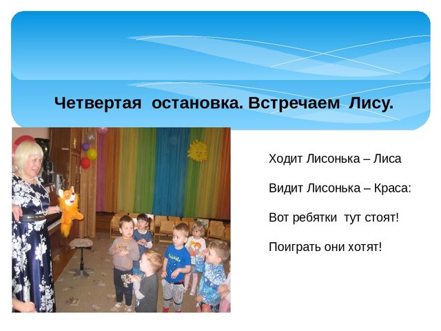Презентация игры для младшей группы "Кто поиграет с нами"