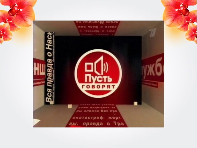 Презентация "Тепло сердец для милых мам" к досугу "День матери" в подготовительной к школе группе