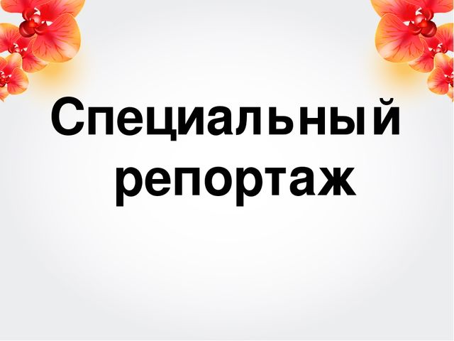 Презентация "Тепло сердец для милых мам" к досугу "День матери" в подготовительной к школе группе