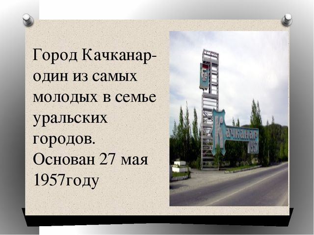 Моя малая родина 2-ой класс