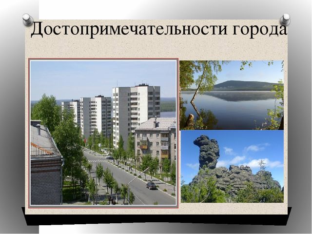Моя малая родина 2-ой класс