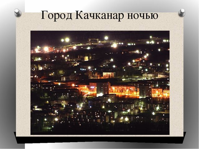 Моя малая родина 2-ой класс