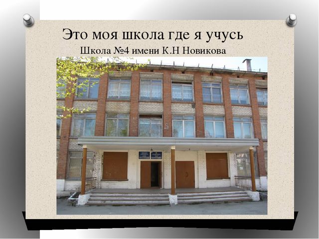 Моя малая родина 2-ой класс