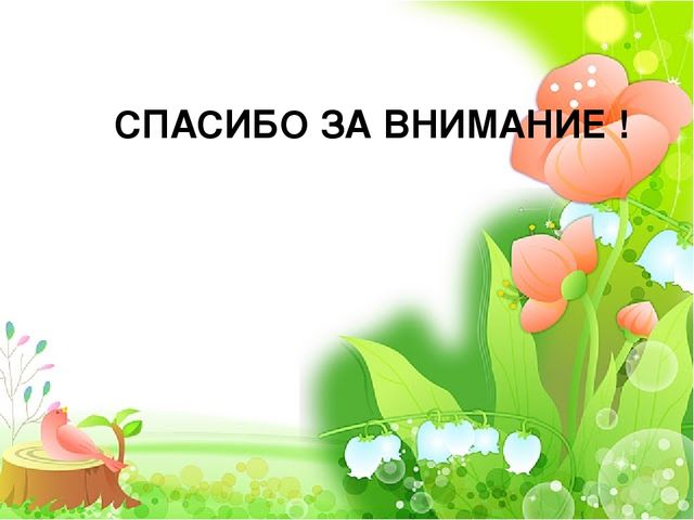 Презентация " Полевые цветы"