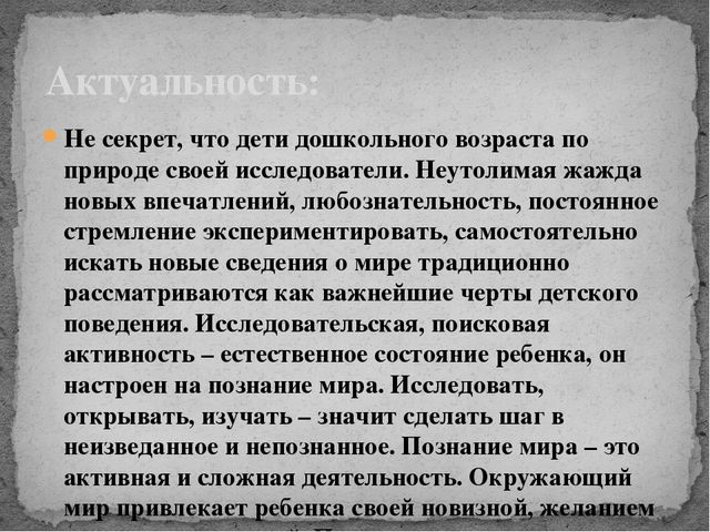 Познавательно-исследовательский проект Снег – снежок» -