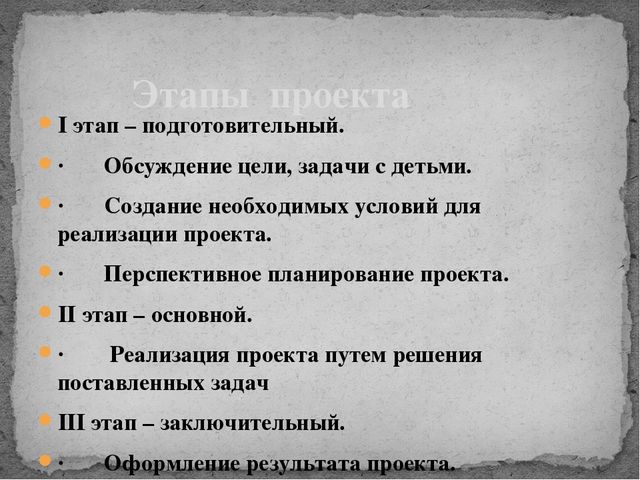 Познавательно-исследовательский проект Снег – снежок» -