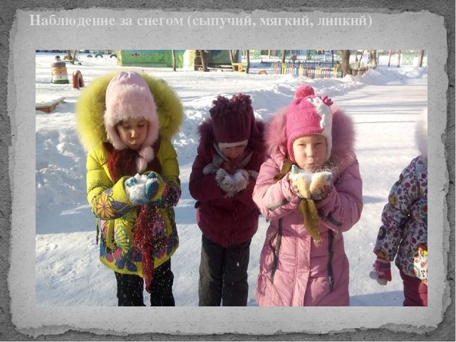 Познавательно-исследовательский проект Снег – снежок» -