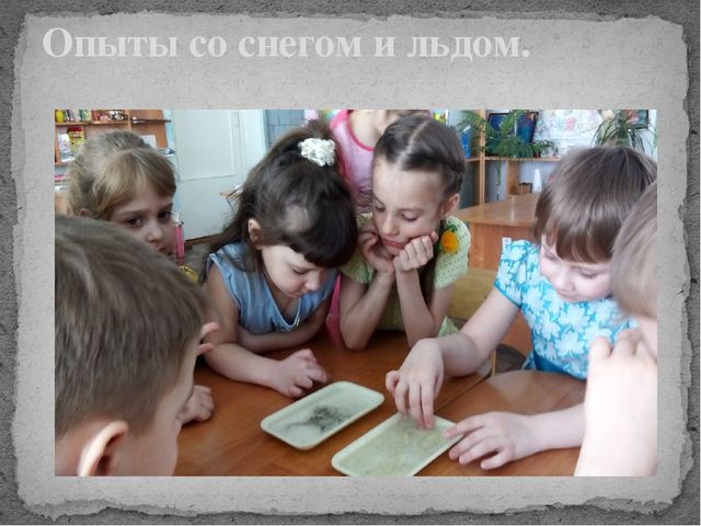 Познавательно-исследовательский проект Снег – снежок» -