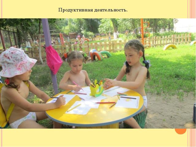 Фотоальбом "Воспоминания о лете"