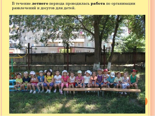 Фотоальбом "Воспоминания о лете"