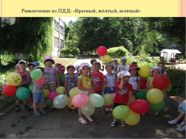 Фотоальбом "Воспоминания о лете"