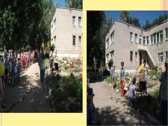 Фотоальбом "Воспоминания о лете"