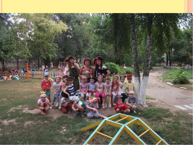 Фотоальбом "Воспоминания о лете"