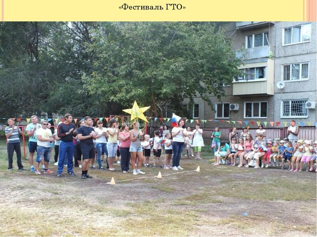 Фотоальбом "Воспоминания о лете"