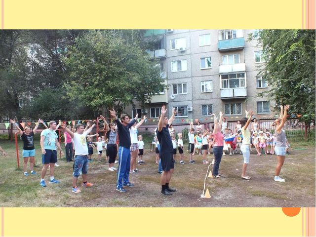 Фотоальбом "Воспоминания о лете"