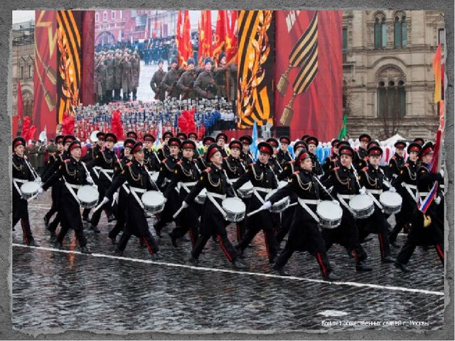 Презентация "День воинской славы"