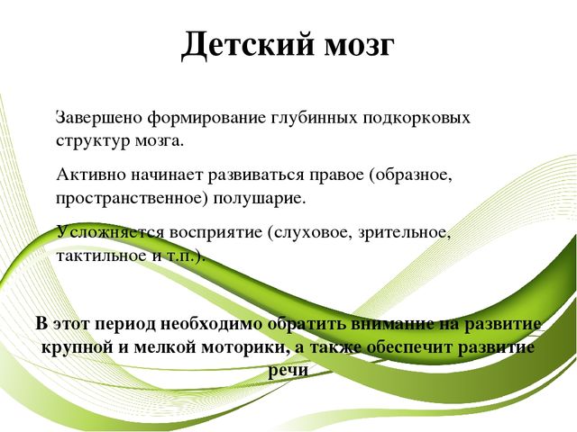 Психологические особенности детей младшего возраста