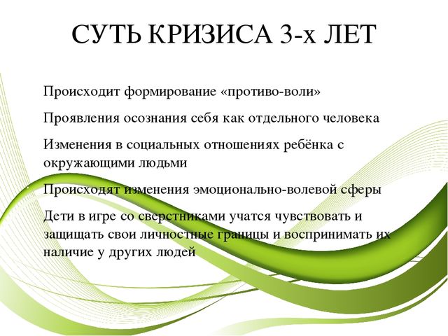 Психологические особенности детей младшего возраста