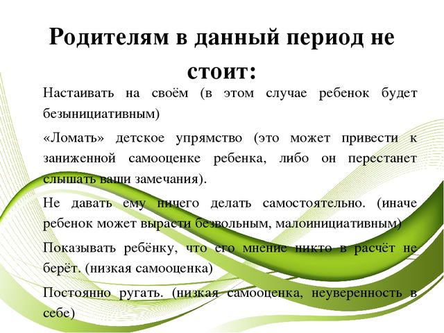 Психологические особенности детей младшего возраста
