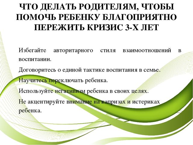 Психологические особенности детей младшего возраста
