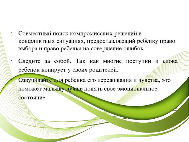 Психологические особенности детей младшего возраста