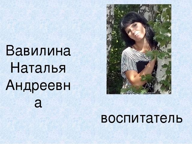 Презентация о моей работе