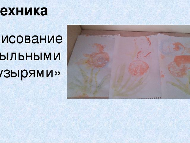 Презентация о моей работе