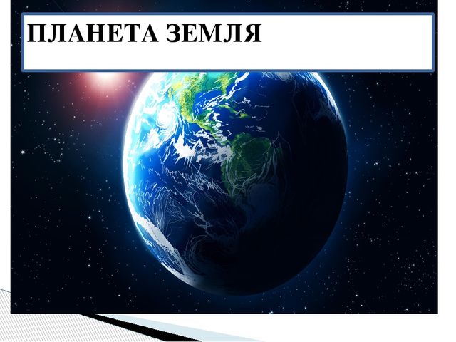 Презентация по познавательному развитию : " Космос детям "