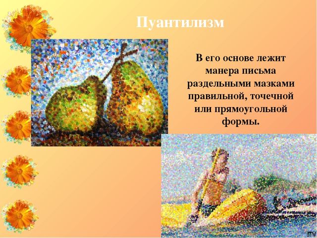 Презентация "Нетрадиционные техники изодеятельности как средство развития мелкой моторики у детей старшего дошкольного возраста с ЗПР