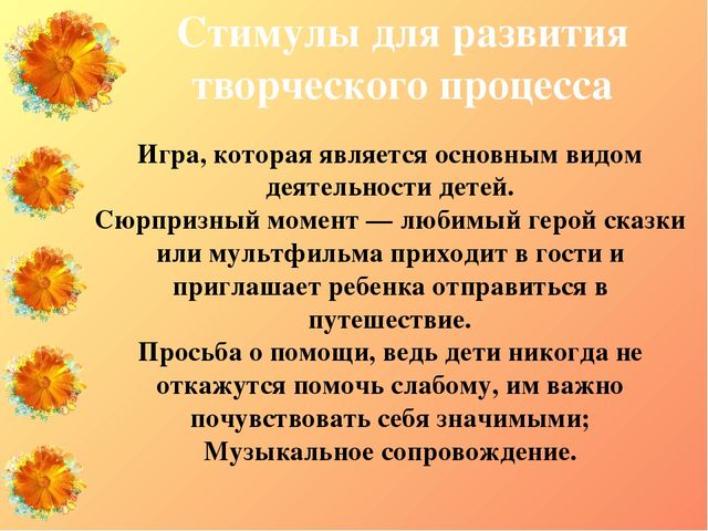 Презентация "Нетрадиционные техники изодеятельности как средство развития мелкой моторики у детей старшего дошкольного возраста с ЗПР