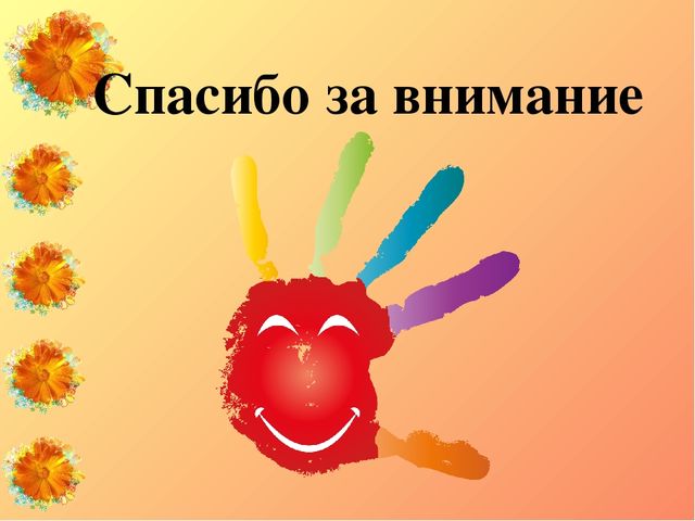 Презентация "Нетрадиционные техники изодеятельности как средство развития мелкой моторики у детей старшего дошкольного возраста с ЗПР