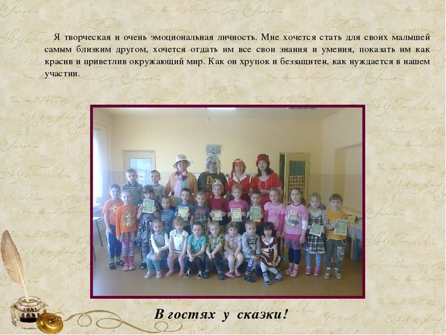 Визитная карточка воспитателя ДОУ