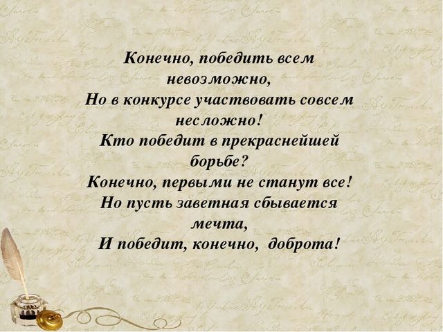 Стих про конкурс. Визитная карточка в стихах. Представление себя на конкурсе в стихах. Визитка для девочки в стихах. Представление в стихах на конкурс для девочки.