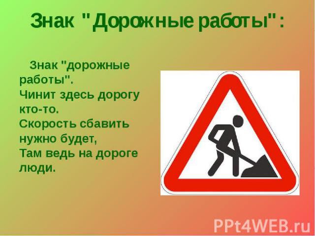 Презентация к конспекту по развитию речи в средней группе "Путешествие в город Дорожного движения"