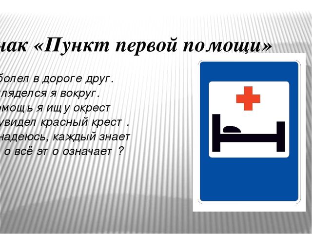Презентация к конспекту по развитию речи в средней группе "Путешествие в город Дорожного движения"
